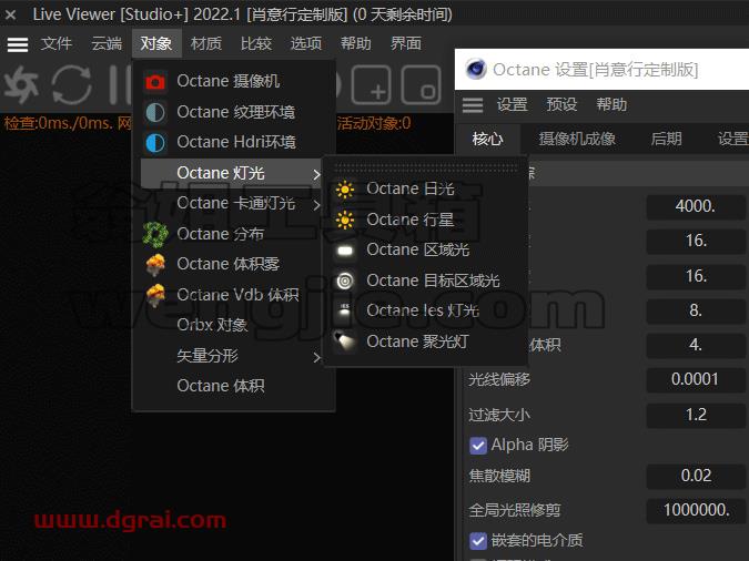 Octane Render 2022.1【oc渲染器】汉化非学习版下载与安装教程