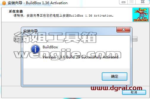 BuildBox V1.3.6【游戏开发工具】下载与安装教程