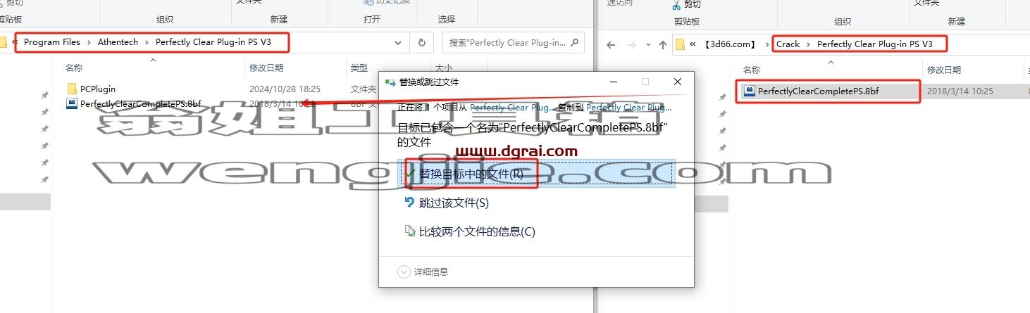 PS插件安装教程步骤