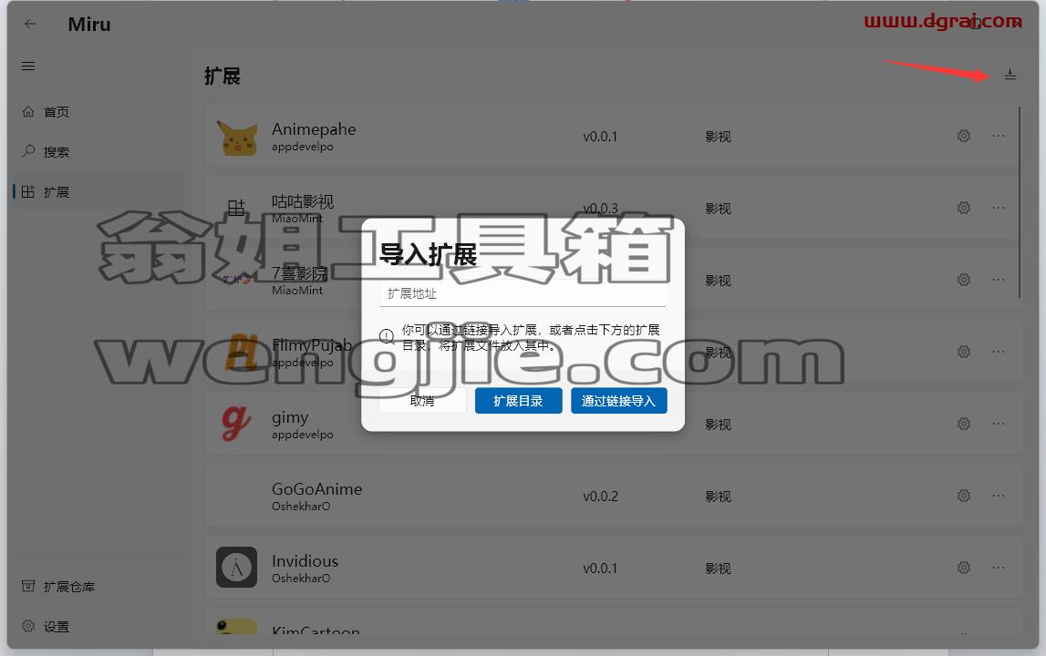 Miru--内置视频、漫画、小说的软件,含Android和Windows版