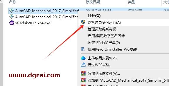 CAD机械版安装教程步骤