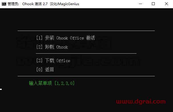 Microsoft Visio 2024标准版安装包免费下载与Visio2024安装教程