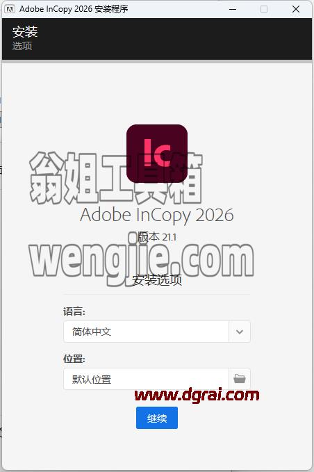 【IC2026中文直装版下载】与Adobe InCopy 2026 v21.1.0安装教程
