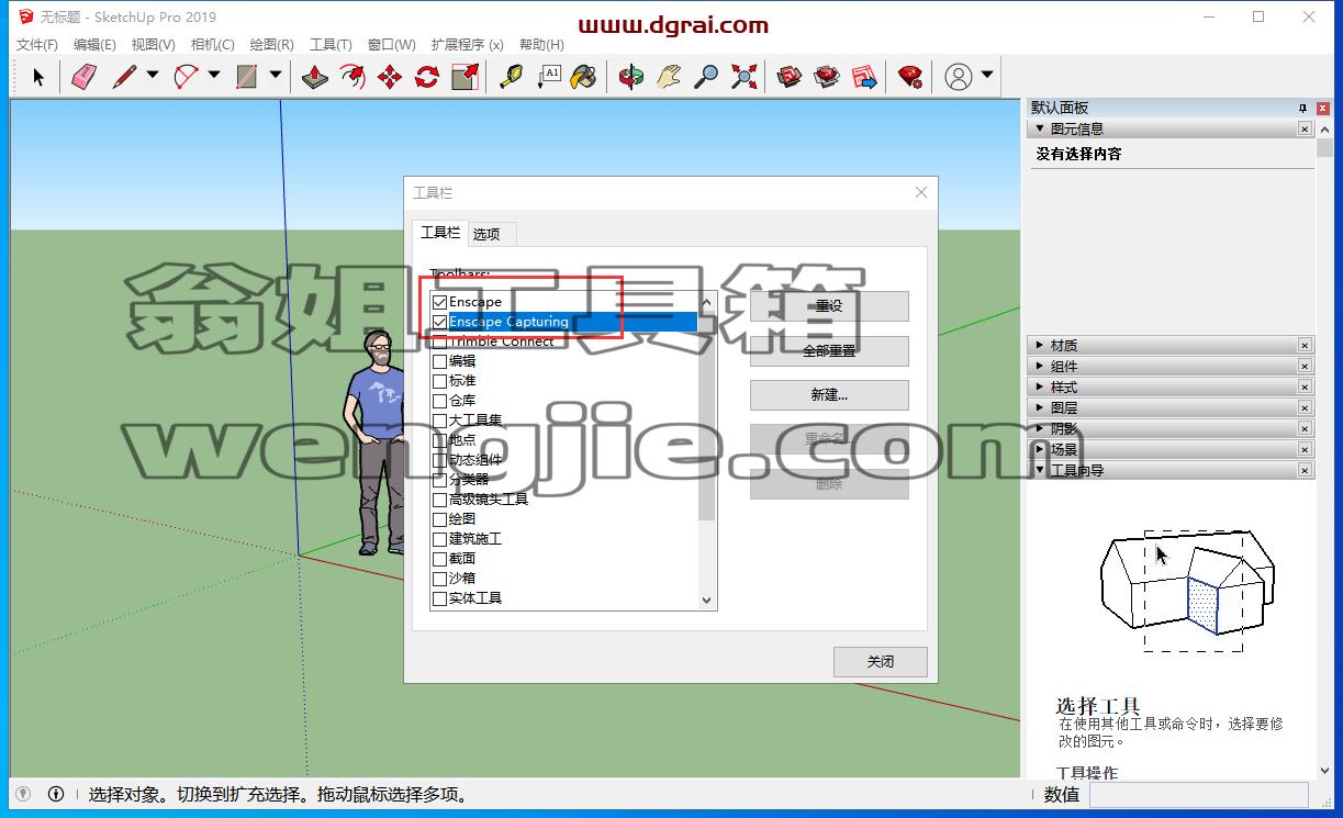 Enscape2.9【附安装教程】汉化学习版安装图文教程、学习注册方法
