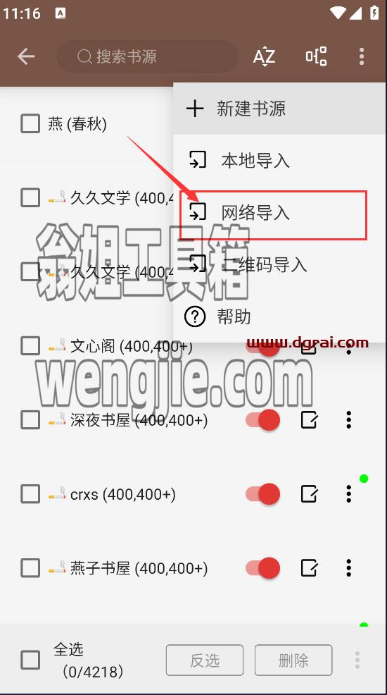阅读3.0Pro-免费看全网小说漫画!开源安卓APP