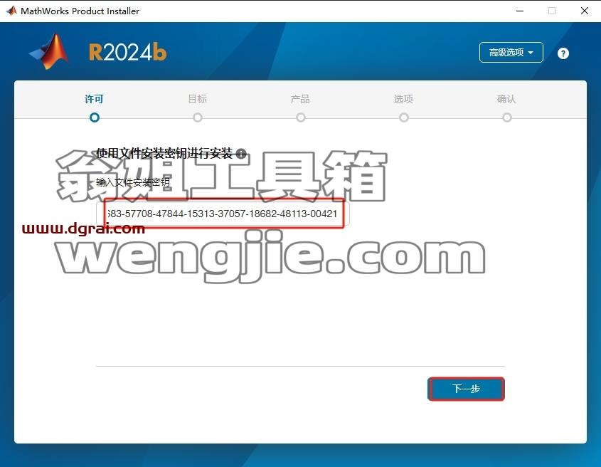 MATLAB安装教程步骤