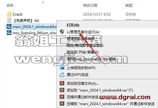 MSC全家桶安装教程步骤