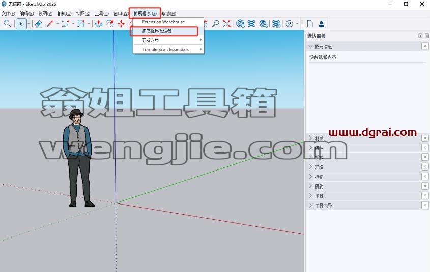 Ropefall v1.02 for Sketchup2016-2025汉化正式版下载与安装教程