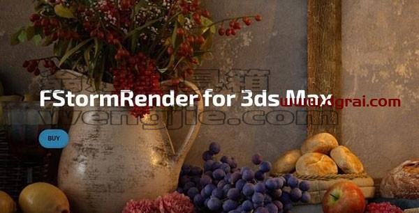 FStormRender v1.4.3 For 3Ds Max 2014-2022【中文版】N卡显卡渲染器安装教程