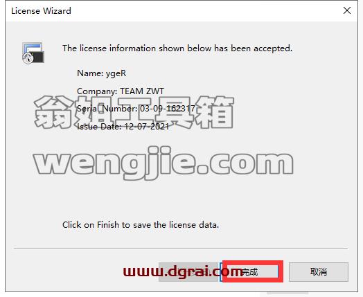 secureCRT 8.5【终端仿真程序】中文版安装教程