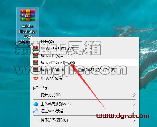 Adobe Illustrator安装教程步骤