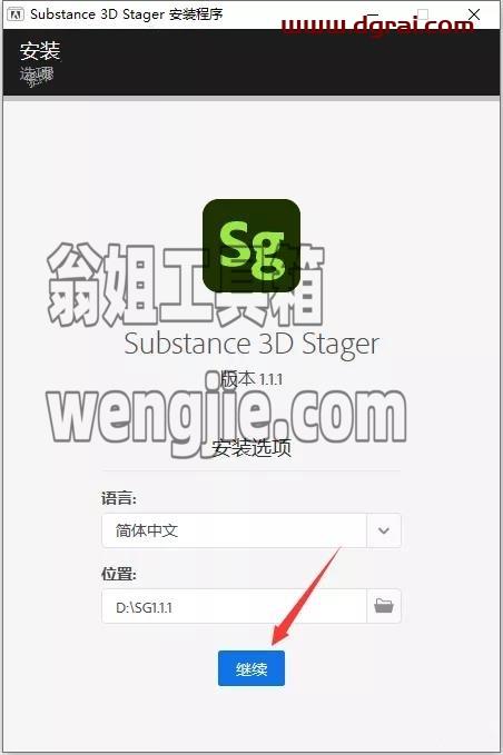 Adobe Substance 3D Stager 1.1.1【三维场景搭建软件】直装版下载与安装教程