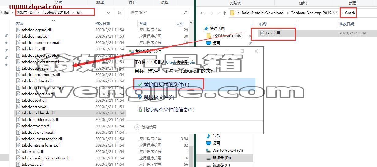 Tableau Desktop安装教程步骤