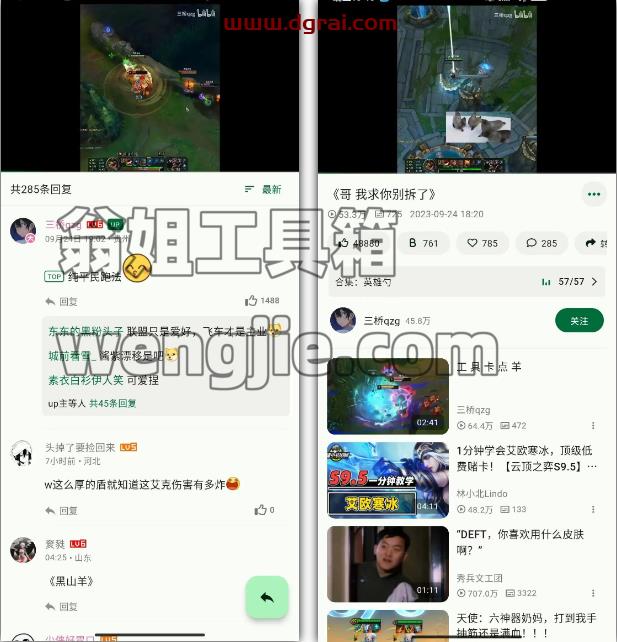 两款B站第三方安卓APP,可下载1080p!