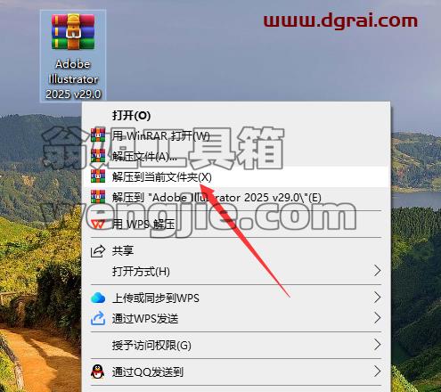 Adobe Illustrator安装教程步骤