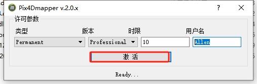 Pix4Dmapper安装教程步骤