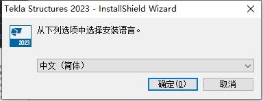Tekla安装教程步骤