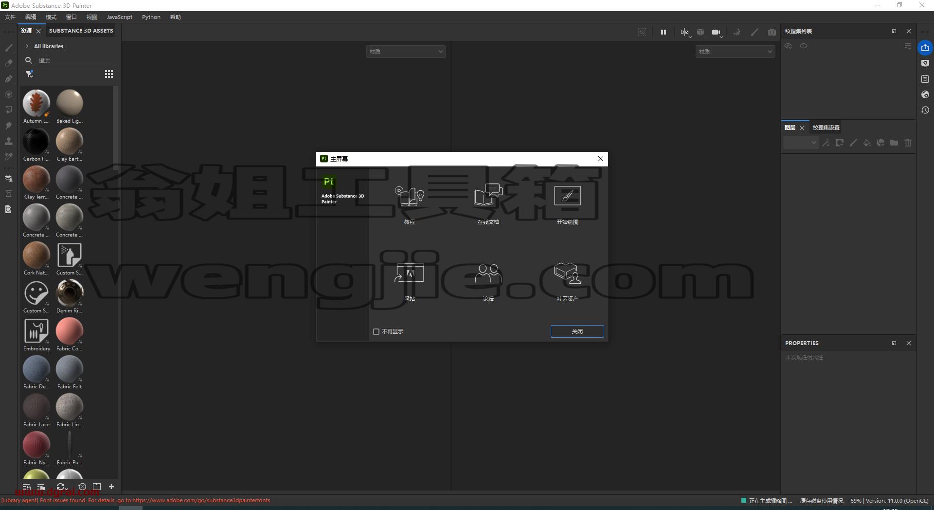 Adobe Substance 3D Painter11.0.0下载地址与安装教程