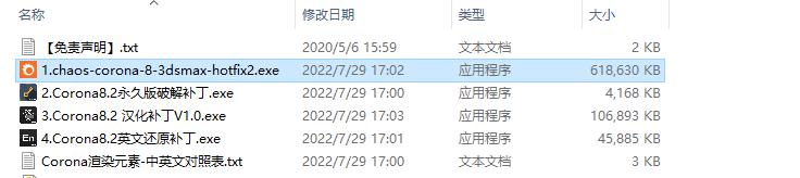 【corona8.2渲染器】Chaos Corona 8 Hotfix2 for 3ds Max 2014-2023汉化学习版免费下载安装图文教程、学习注册方法