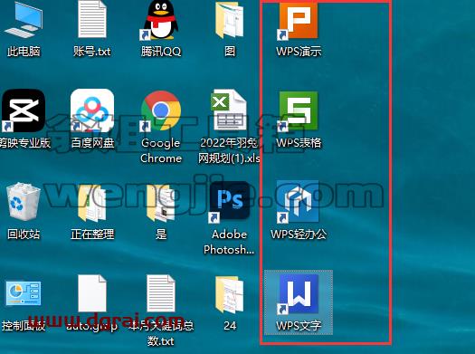 WPS Office 2013官方个人免费版安装教程