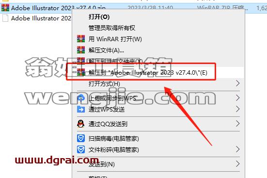 Adobe Illustrator 2023 v27.4.0安装教程