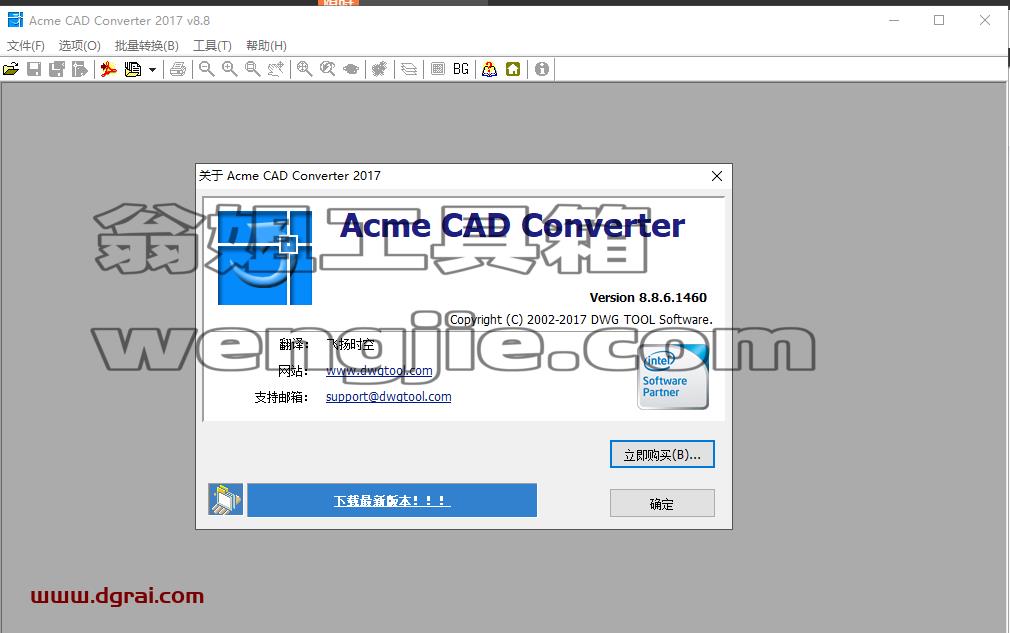 Acme CAD Converter安装教程步骤