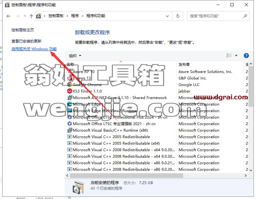 Aspen Plus安装教程步骤