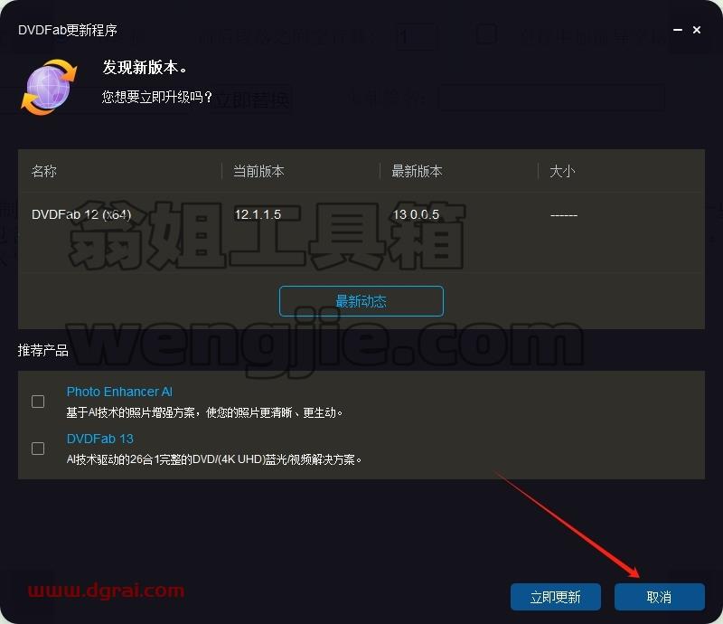 其他视频软件安装教程步骤