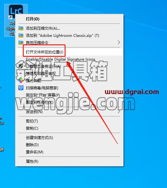 Adobe Lightroom Classic 2023 v12.2.0安装教程