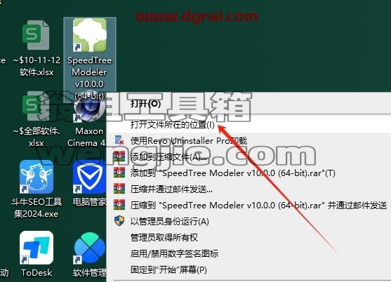 SpeedTree Modeler安装教程步骤