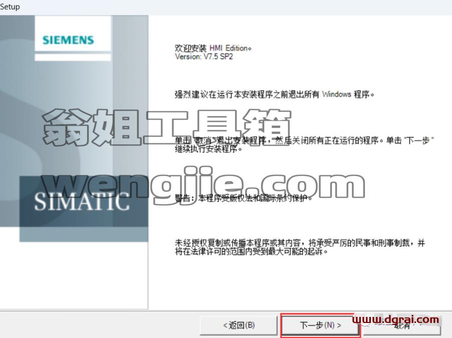 WINCC 7.5下载地址与安装教程