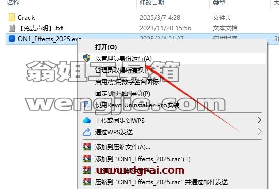 ON1 Effects安装教程步骤