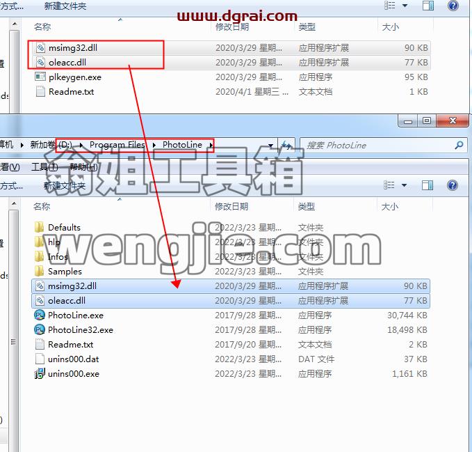 PhotoLine 20.5【图像编辑软件】免费中文学习版安装图文教程、学习注册方法