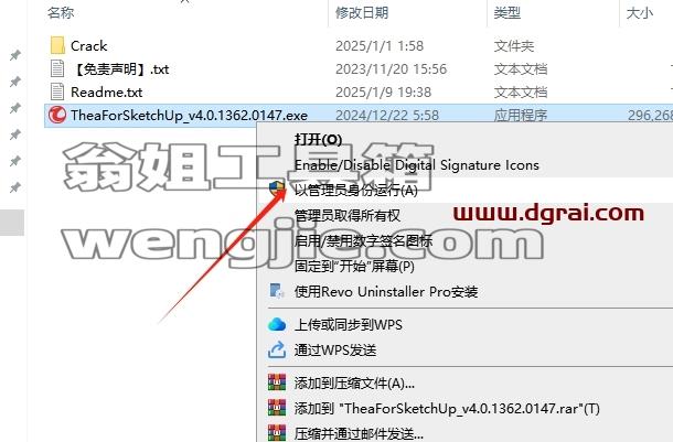 Thea For SketchUp安装教程步骤