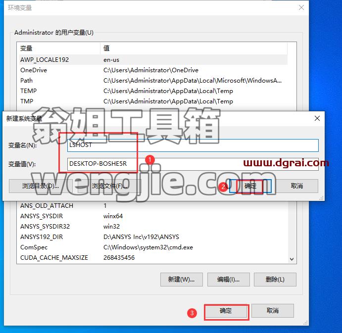Aspen Plus安装教程步骤