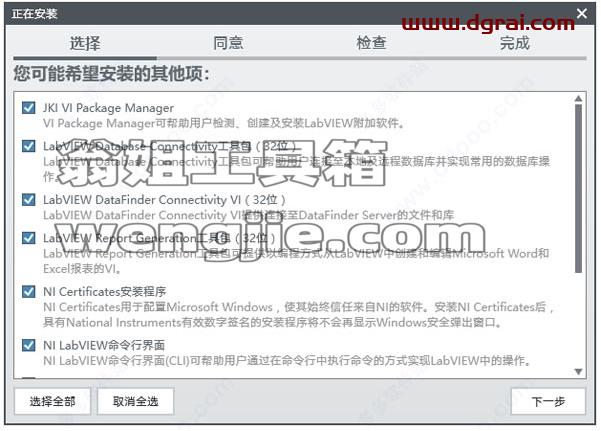 LabVIEW2010中文版【LabVIEW2010】安装包下载与安装教程