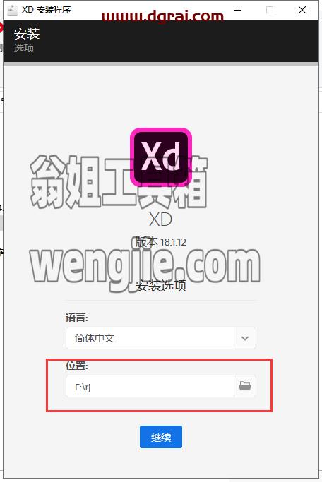 Adobe Experience Design 18.1.12安装教程