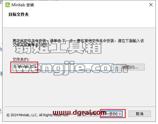 Minitab安装教程步骤