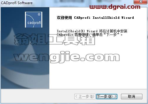 CADprofi 2022【参数化CAD应用程序】免费学习版下载 附安装教程