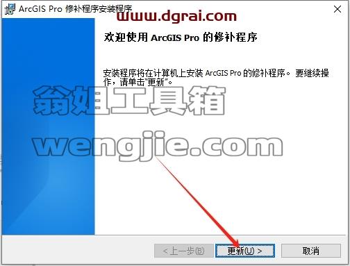 ArcGIS安装教程步骤
