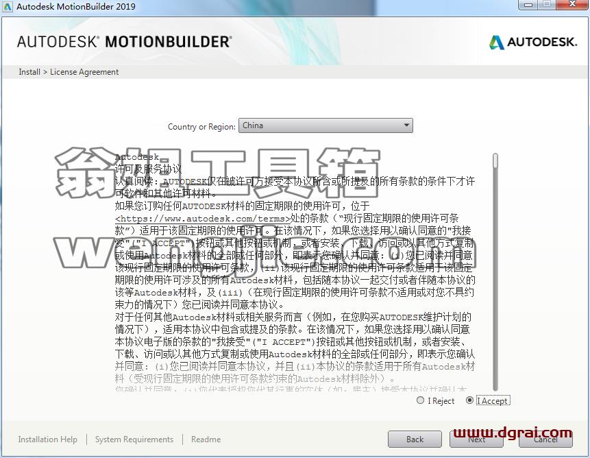 Autodesk MotionBuilder 2019【3D角色动画建模软件】绿色版下载 附安装教程