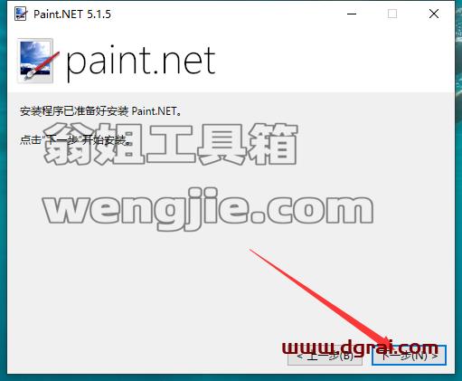 其他平面软件安装教程步骤