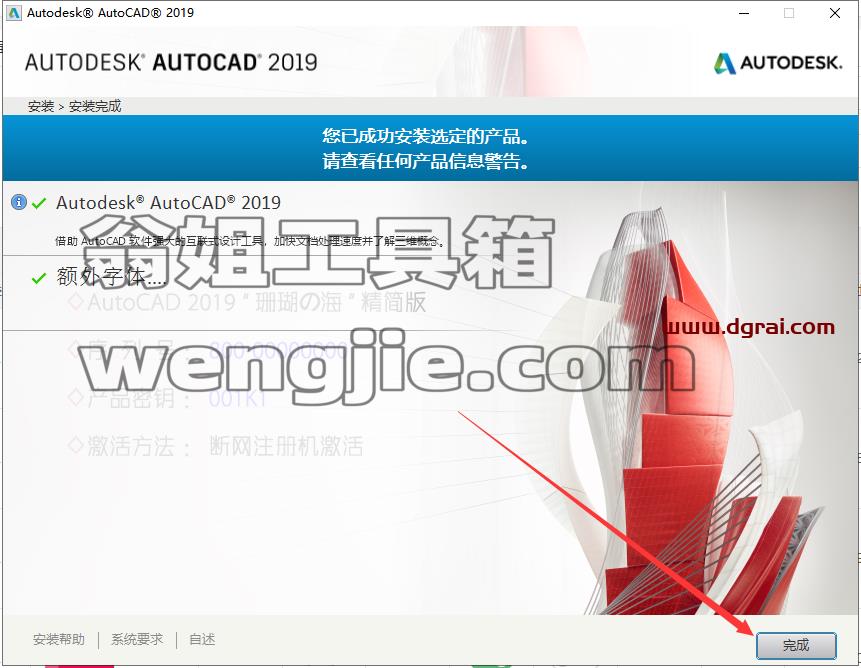 CAD精简版安装教程步骤