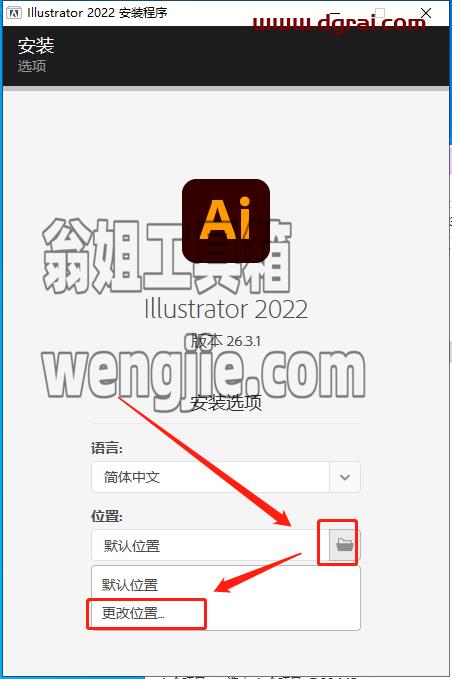 Adobe Illustrator 2022 v26.3.1下载【Ai2022软件26.3.1】中文版安装教程