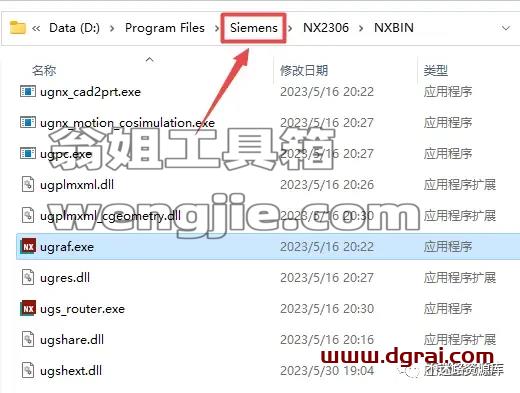 UG NX2306安装包下载与安装教程