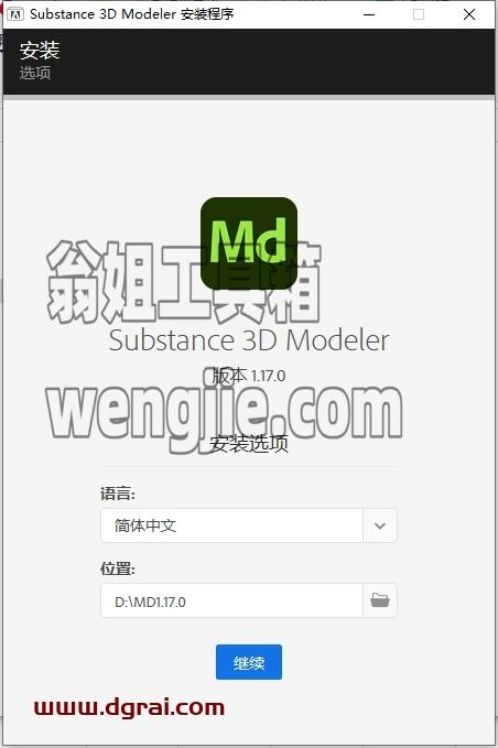 Substance 3D Modeler安装教程步骤