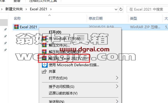 Excel 2021官方安装镜像下载与安装教程(可离线安装)