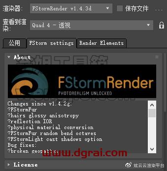FStormRender 1.5.2 For 3Ds Max 2016-2023安装教程