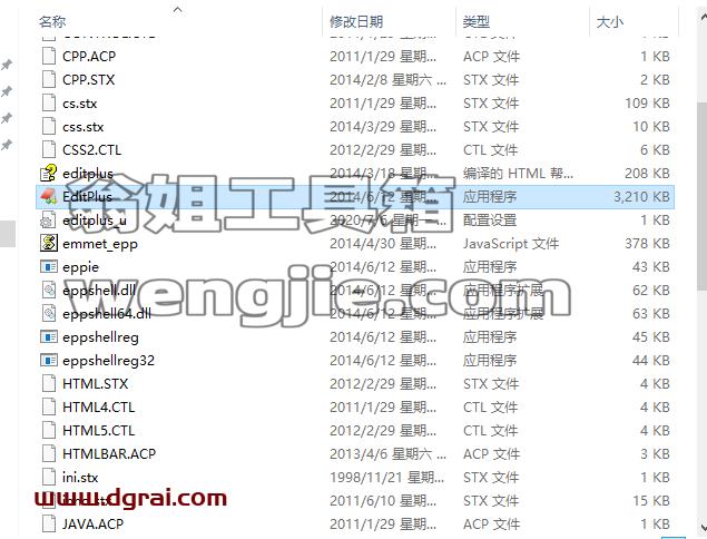 EditPlus v3.41安装教程