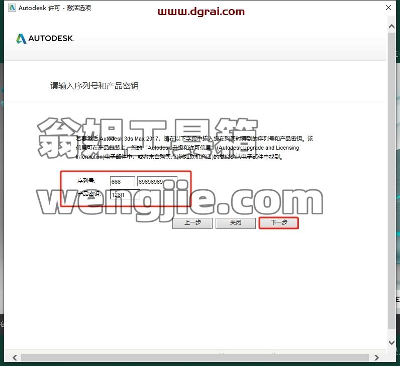 3dmax精简版安装教程步骤